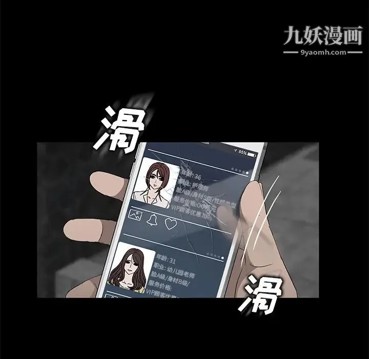 卖身契约 第18话 第111页