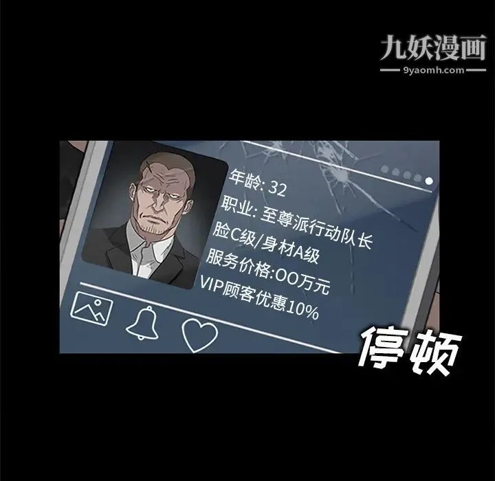 卖身契约 第18话 第116页
