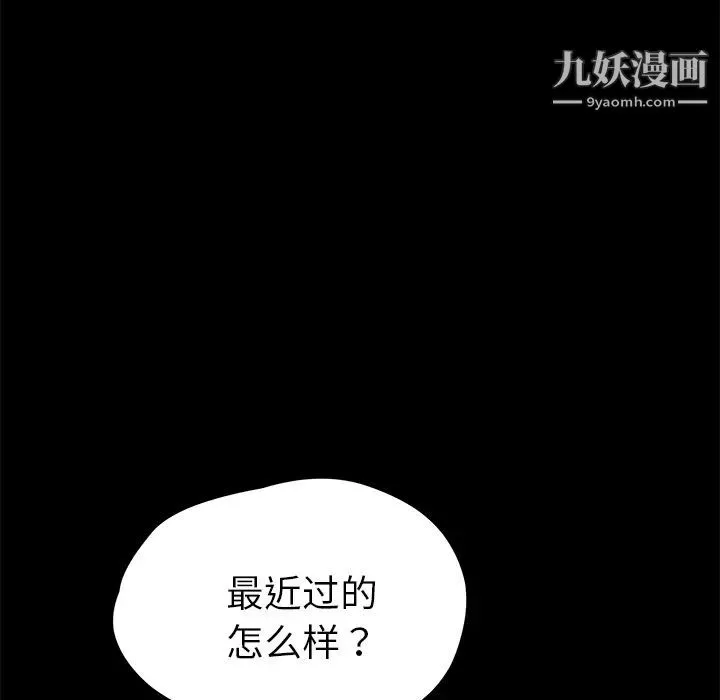 卖身契约 第18话 第12页