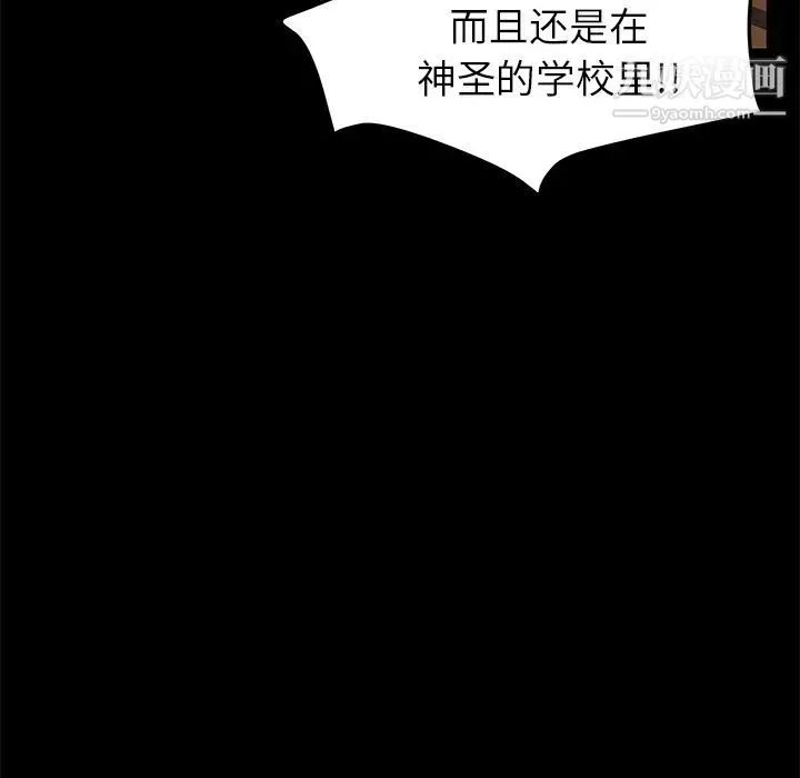 卖身契约 第18话 第28页