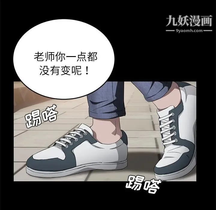 卖身契约 第18话 第74页
