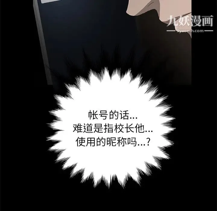 卖身契约 第18话 第127页