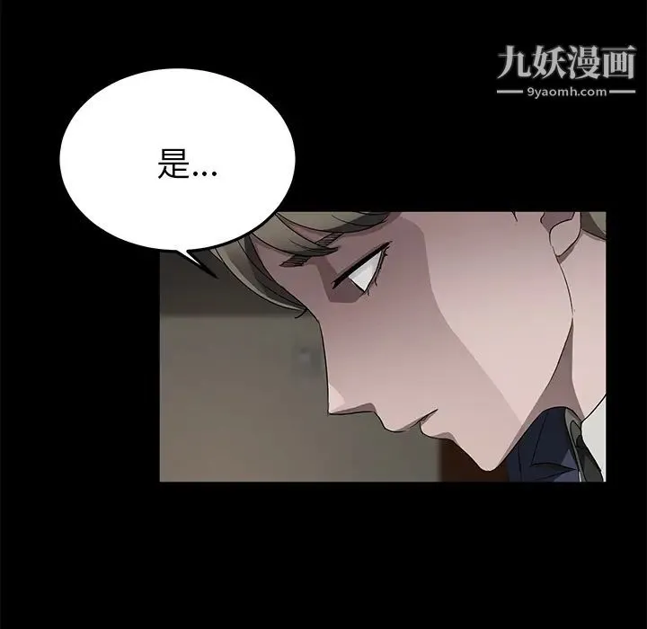 卖身契约 第18话 第51页