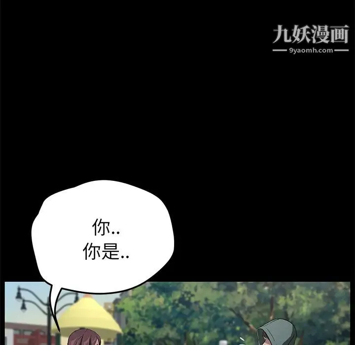 卖身契约 第18话 第14页