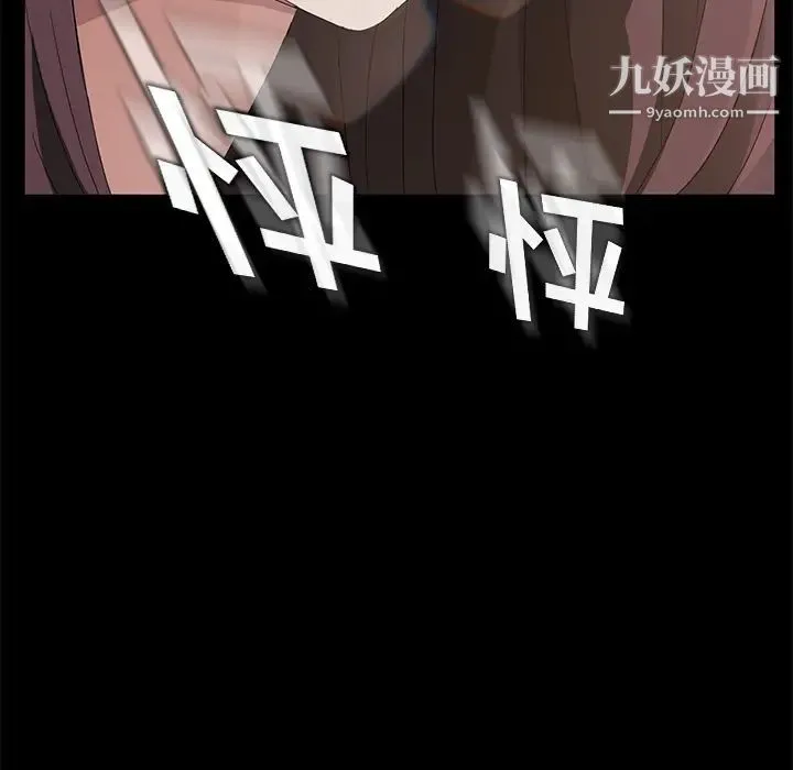 卖身契约 第18话 第7页