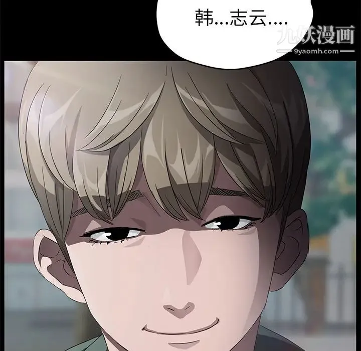 卖身契约 第18话 第20页