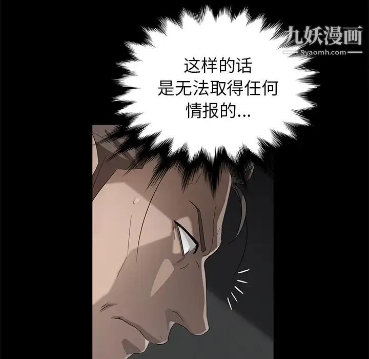 卖身契约 第18话 第114页