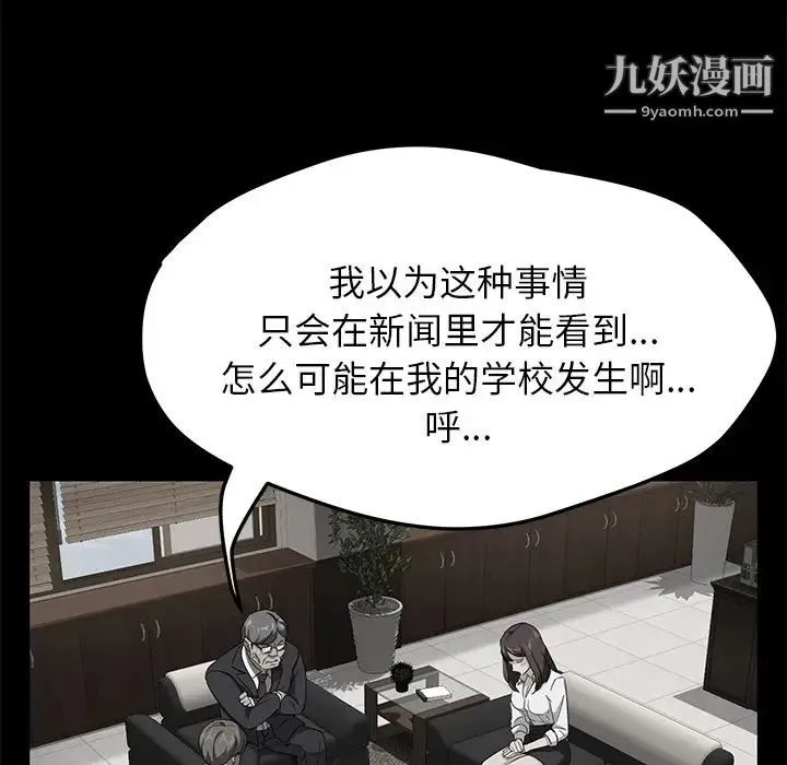 卖身契约 第18话 第23页