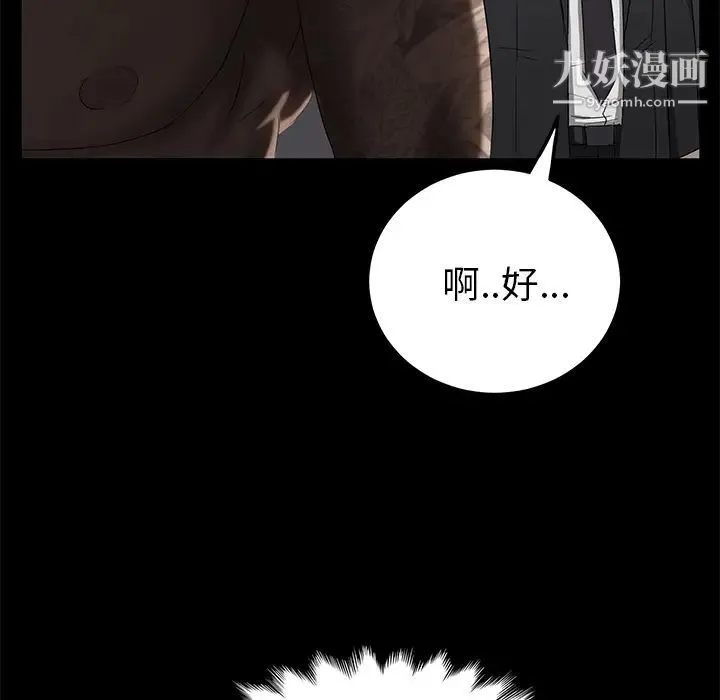 卖身契约 第18话 第132页