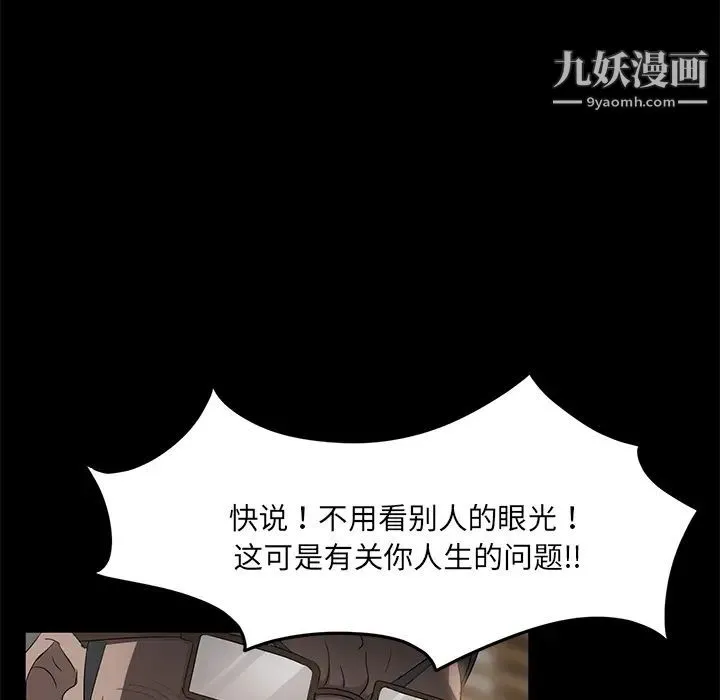 卖身契约 第18话 第44页
