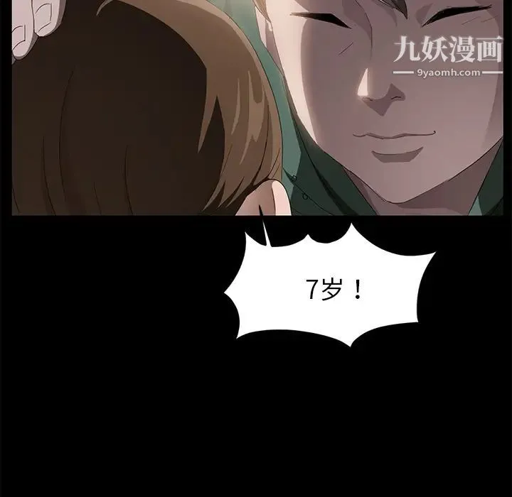 卖身契约 第18话 第79页