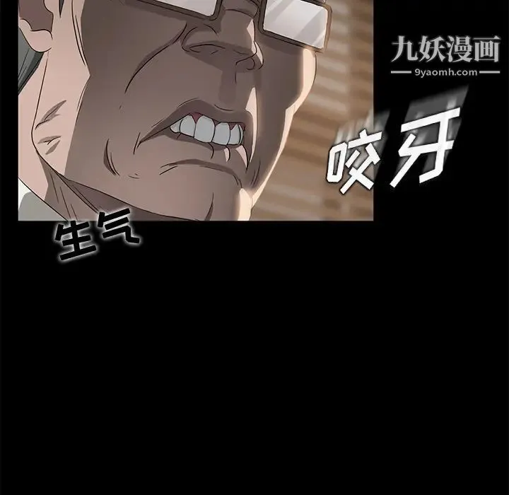 卖身契约 第18话 第45页