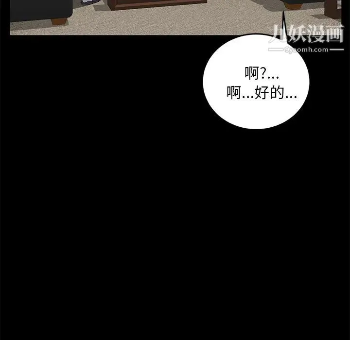 卖身契约 第18话 第55页