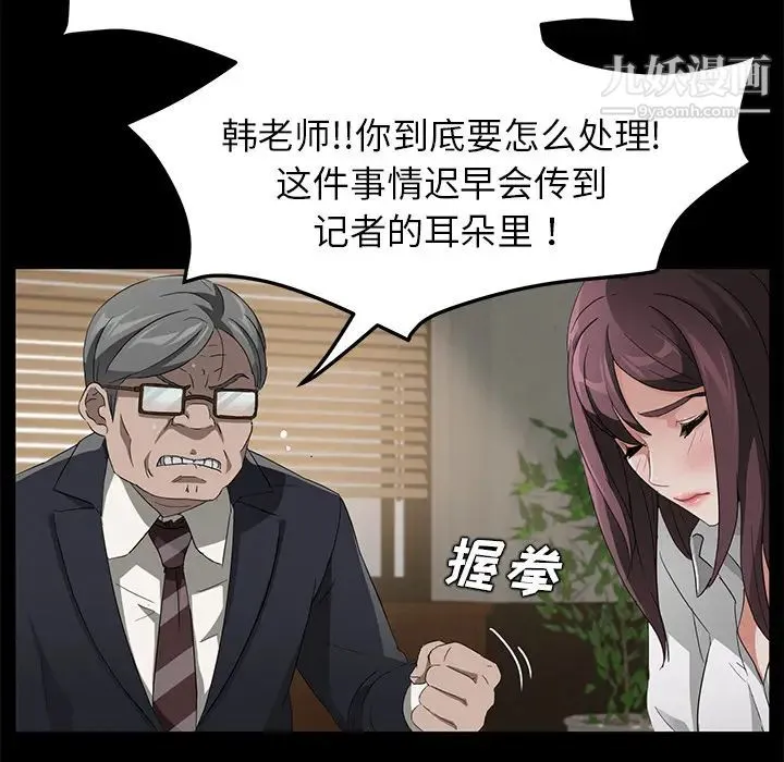 卖身契约 第18话 第25页