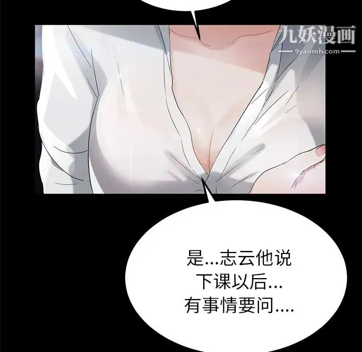 卖身契约 第18话 第31页
