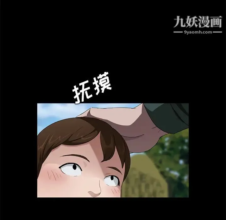 卖身契约 第18话 第77页