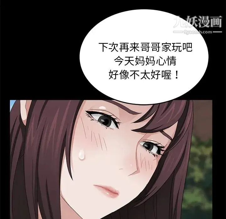 卖身契约 第18话 第82页