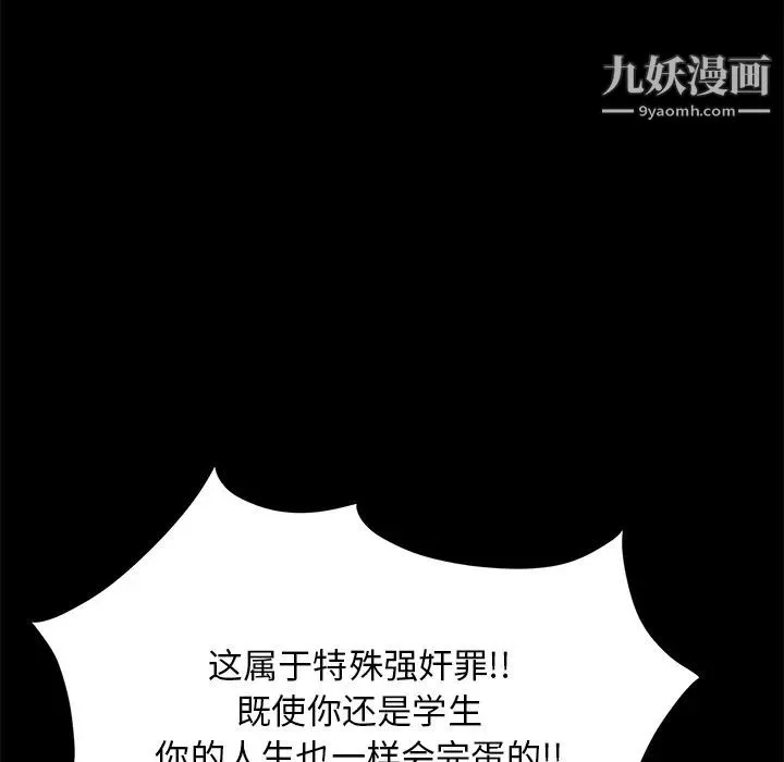 卖身契约 第18话 第59页