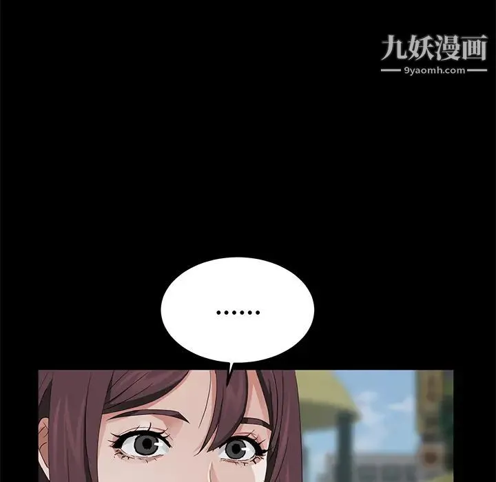 卖身契约 第18话 第89页