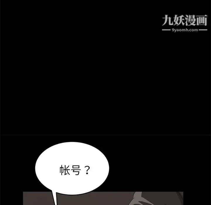 卖身契约 第18话 第124页
