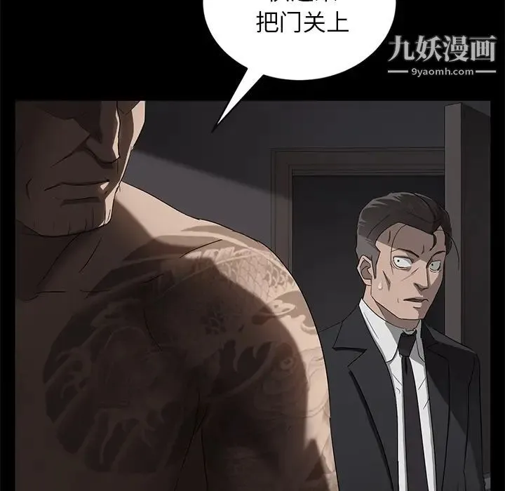 卖身契约 第18话 第131页