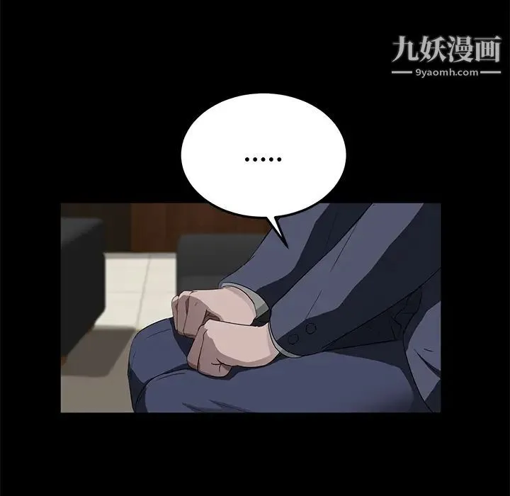 卖身契约 第18话 第46页