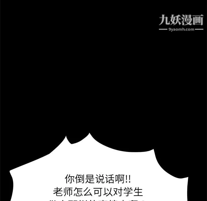 卖身契约 第18话 第26页