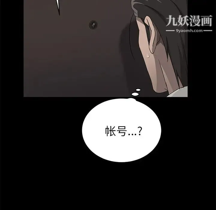 卖身契约 第18话 第125页