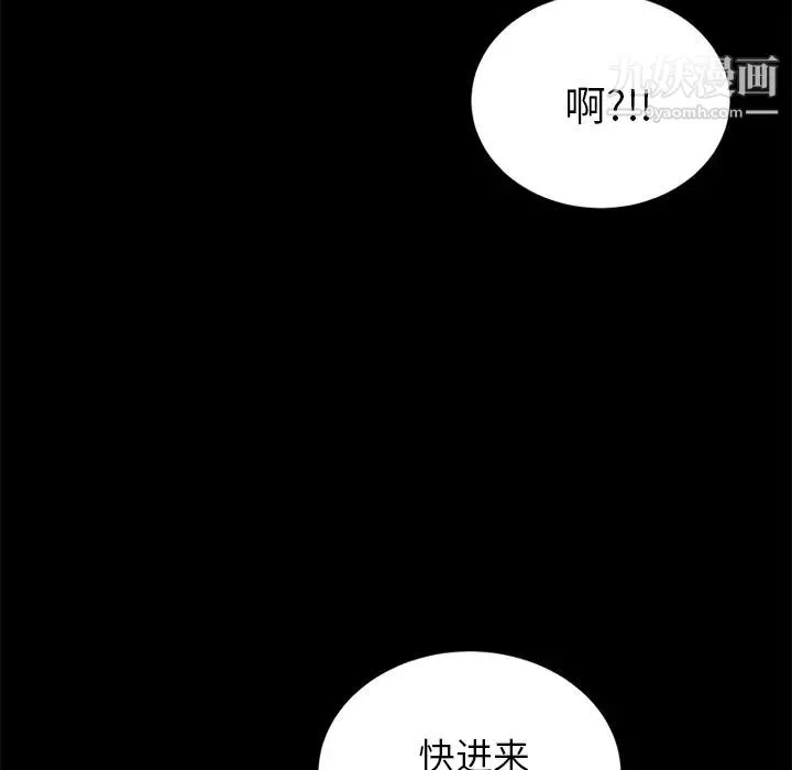 卖身契约 第18话 第130页