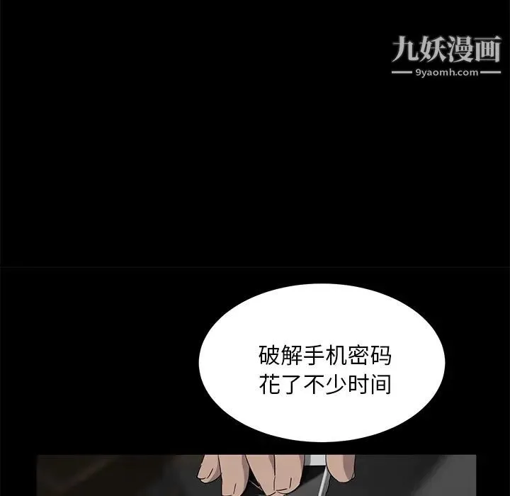 卖身契约 第18话 第105页