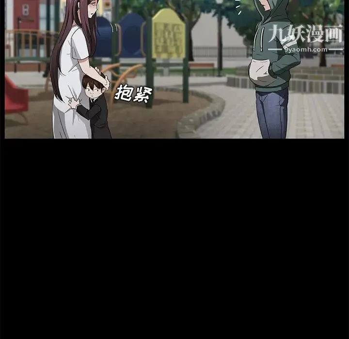 卖身契约 第18话 第15页
