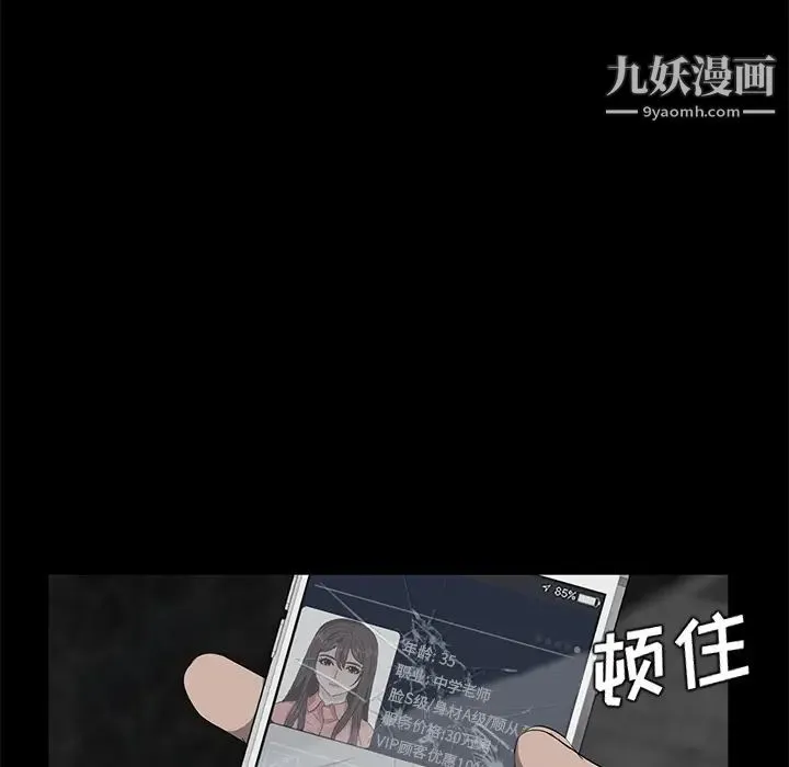 卖身契约 第18话 第112页