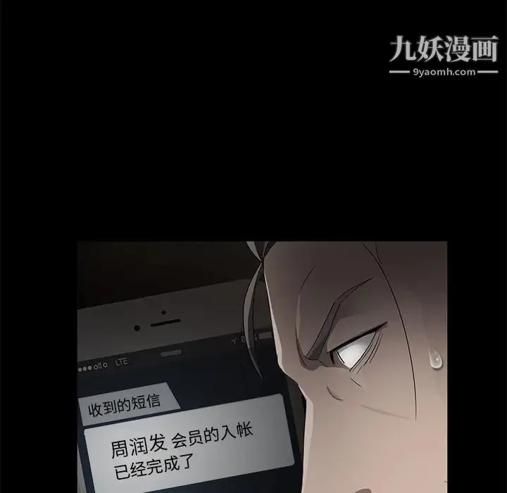 卖身契约 第18话 第126页