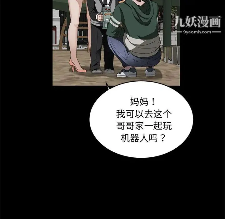 卖身契约 第18话 第81页