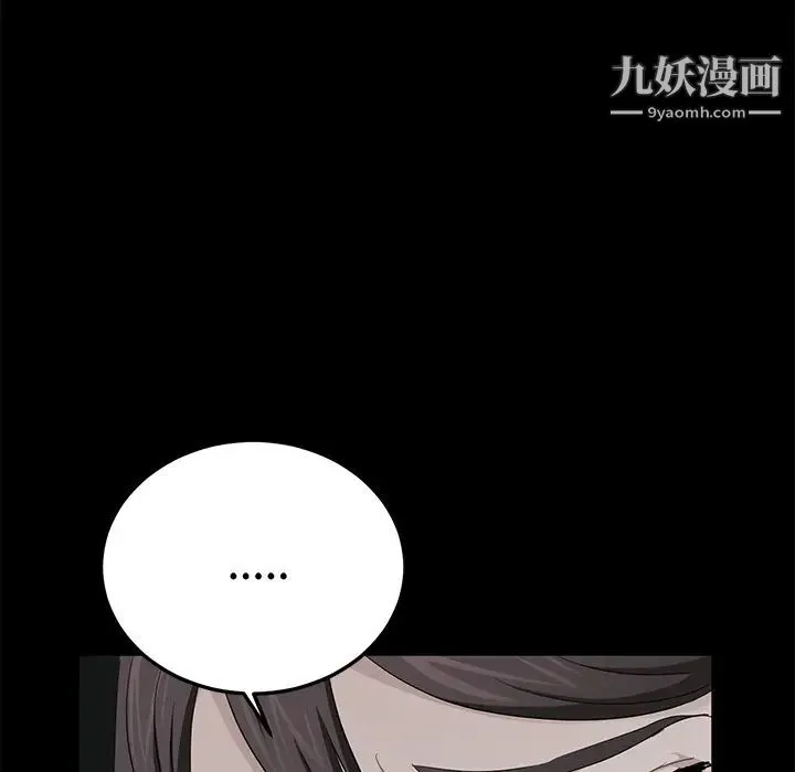 卖身契约 第18话 第72页