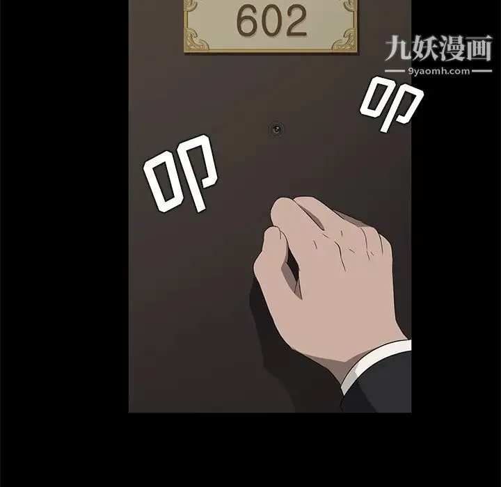 卖身契约 第18话 第121页