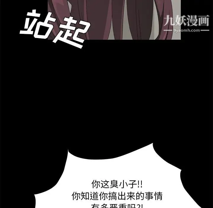 卖身契约 第18话 第57页