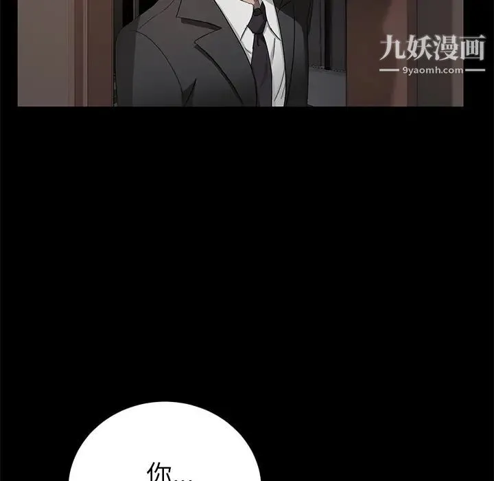 卖身契约 第18话 第141页