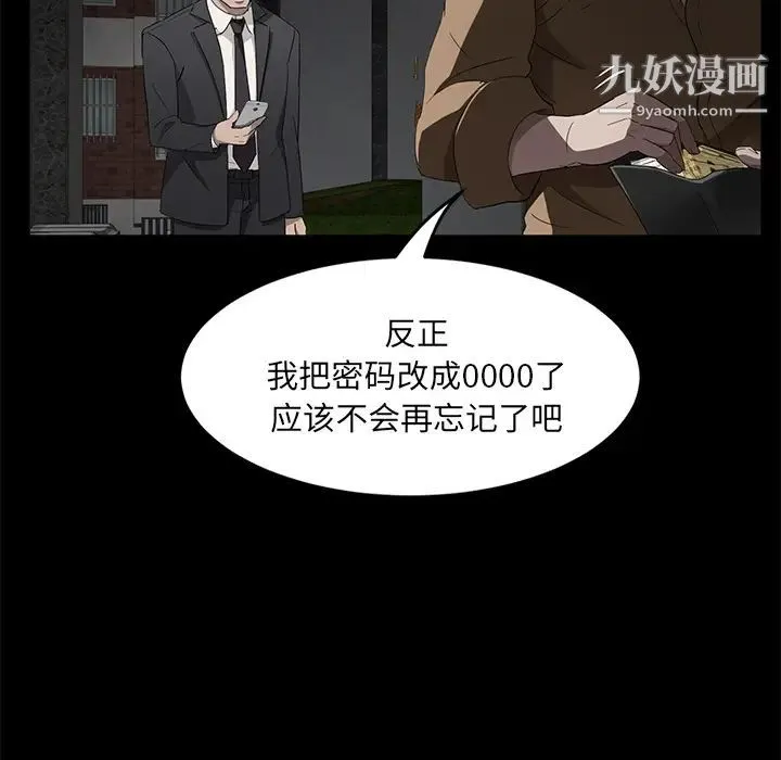 卖身契约 第18话 第108页