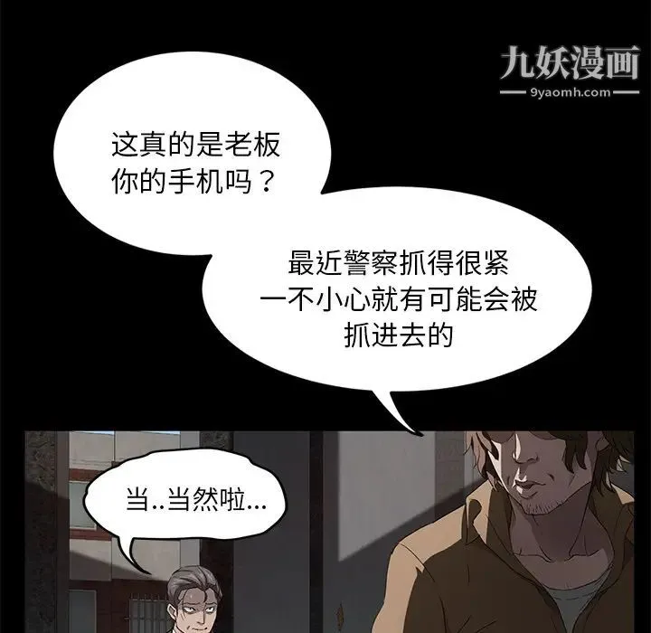卖身契约 第18话 第107页