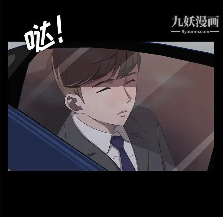 卖身契约 第18话 第69页