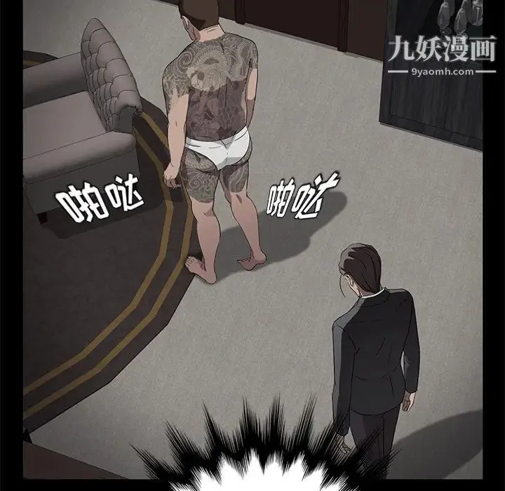 卖身契约 第18话 第135页