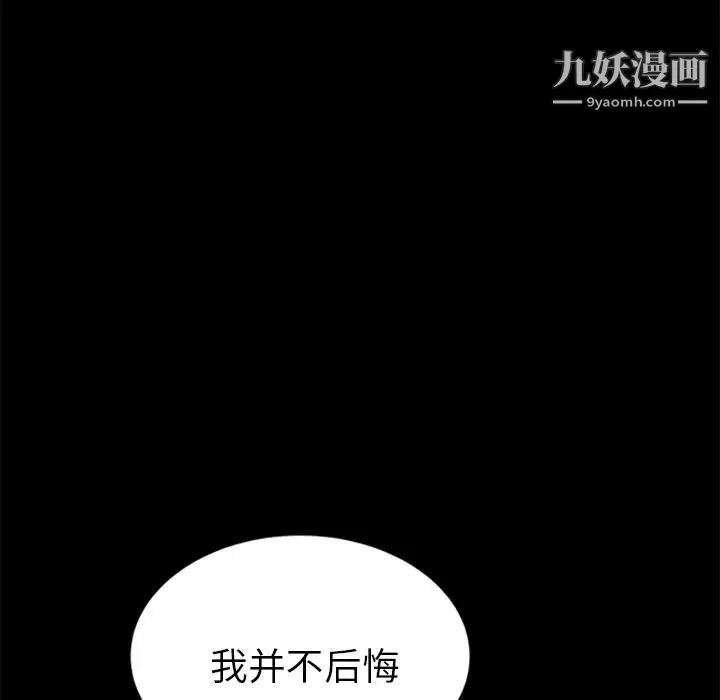卖身契约 第18话 第64页