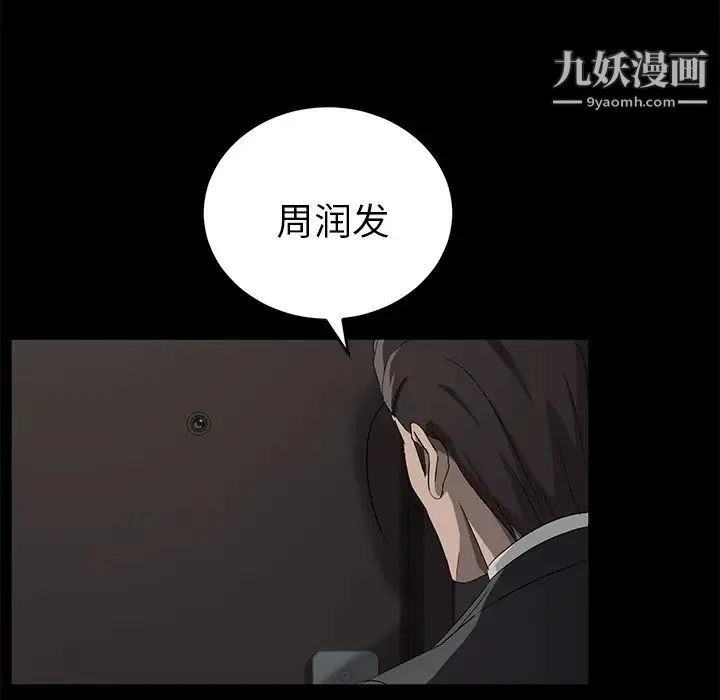 卖身契约 第18话 第128页