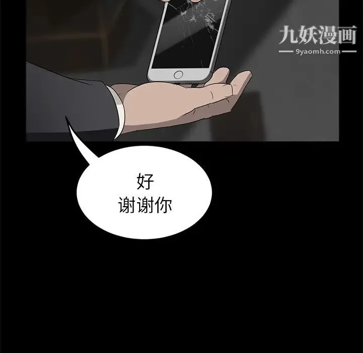 卖身契约 第18话 第106页