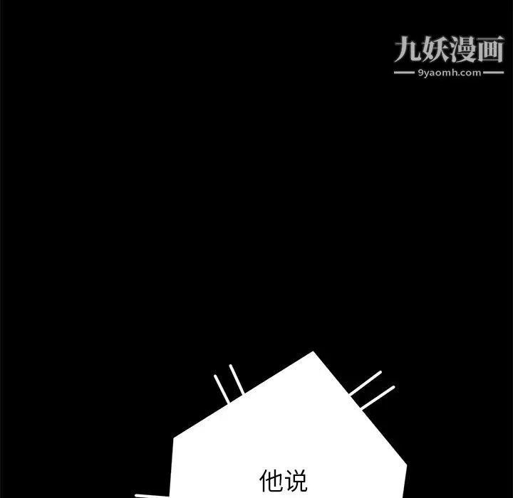 卖身契约 第1话 第84页