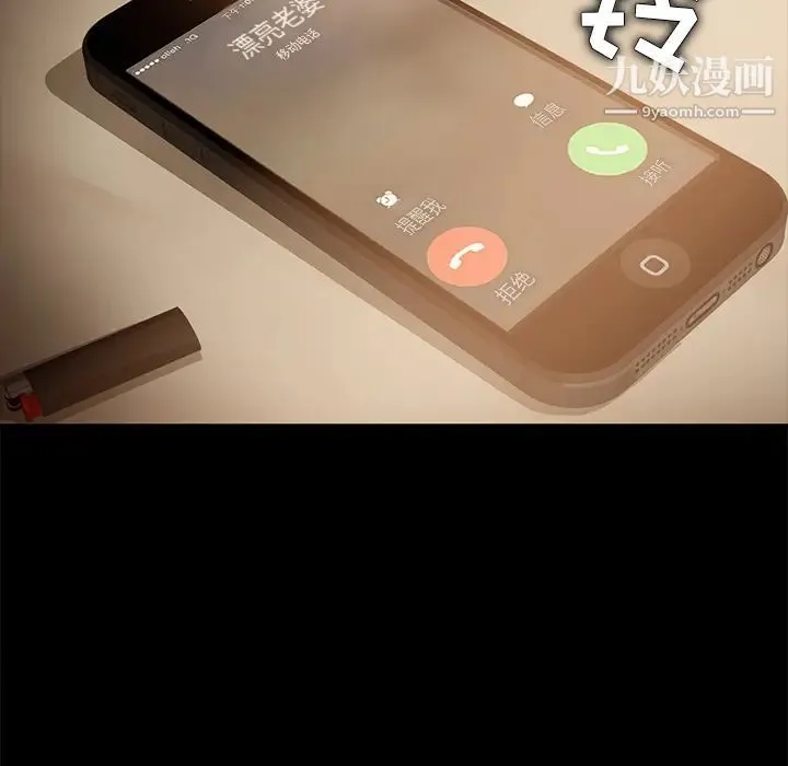卖身契约 第1话 第13页