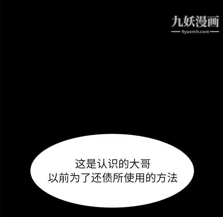 卖身契约 第1话 第52页