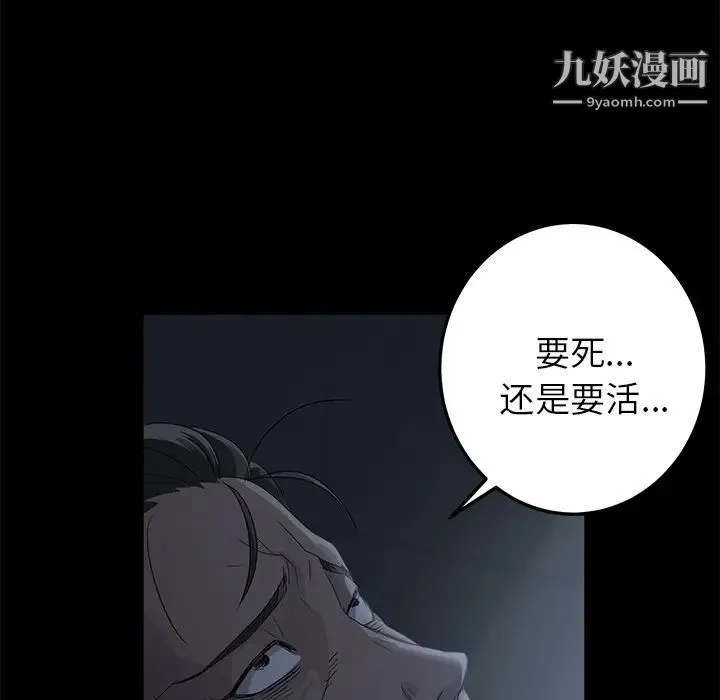 卖身契约 第1话 第65页