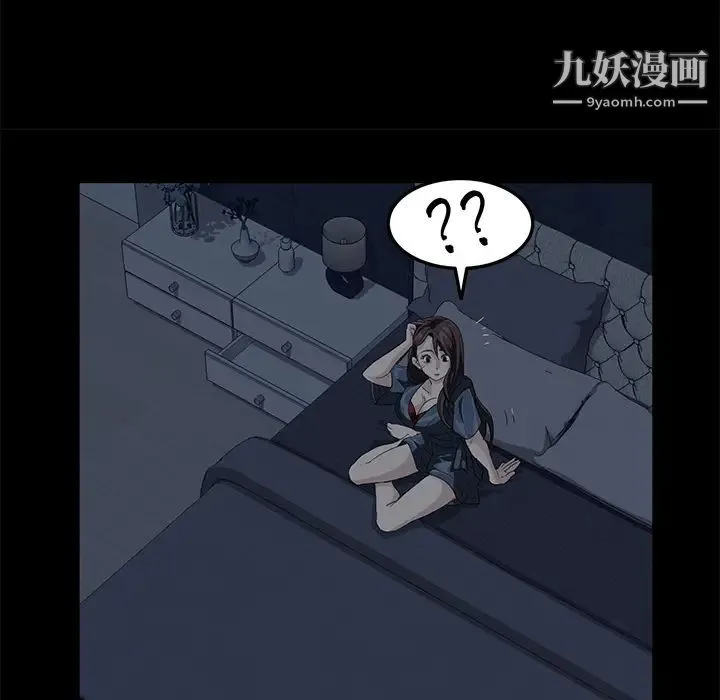 卖身契约 第1话 第122页